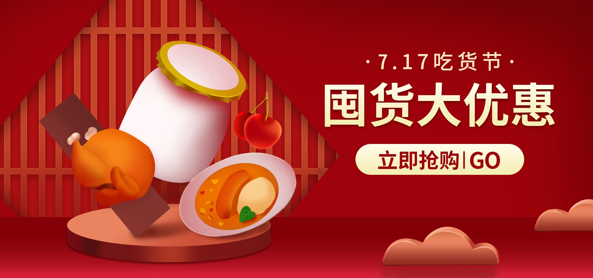 吃货节美食零食展板海报banner素材69