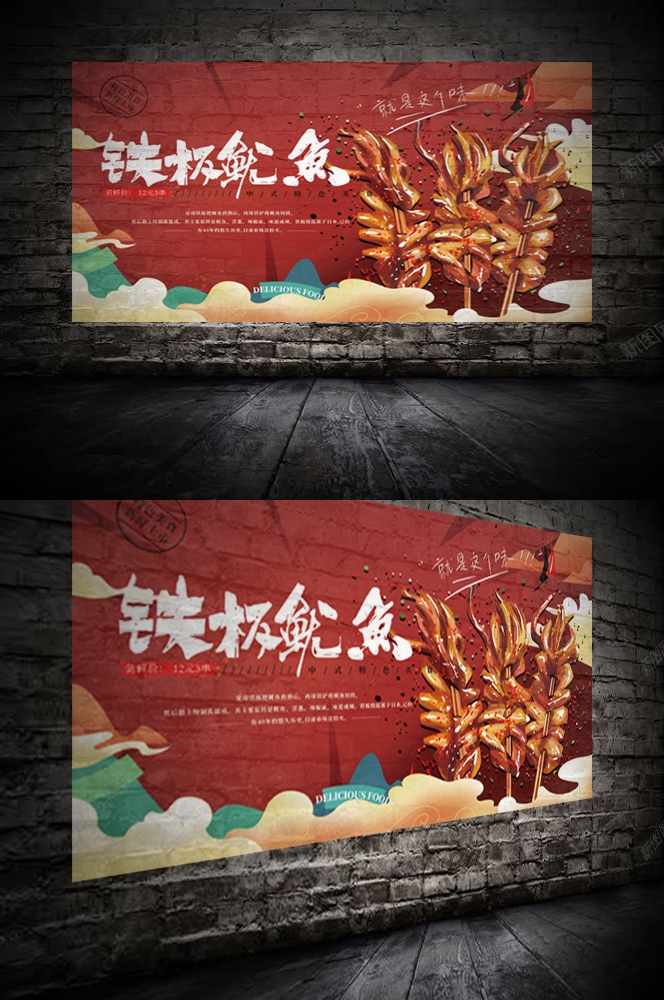 小吃摊美食铁板鸭肠鱿鱼门头灯箱海报壁画素材模板21