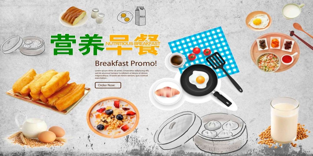 餐饮美食海报背景模板营养早餐早点促销宣传单广告设计素材 (33)