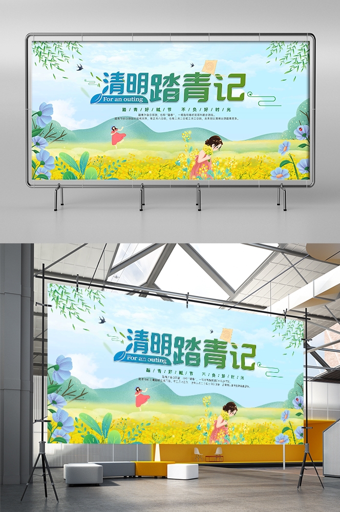 清明节展板海报背景素材31
