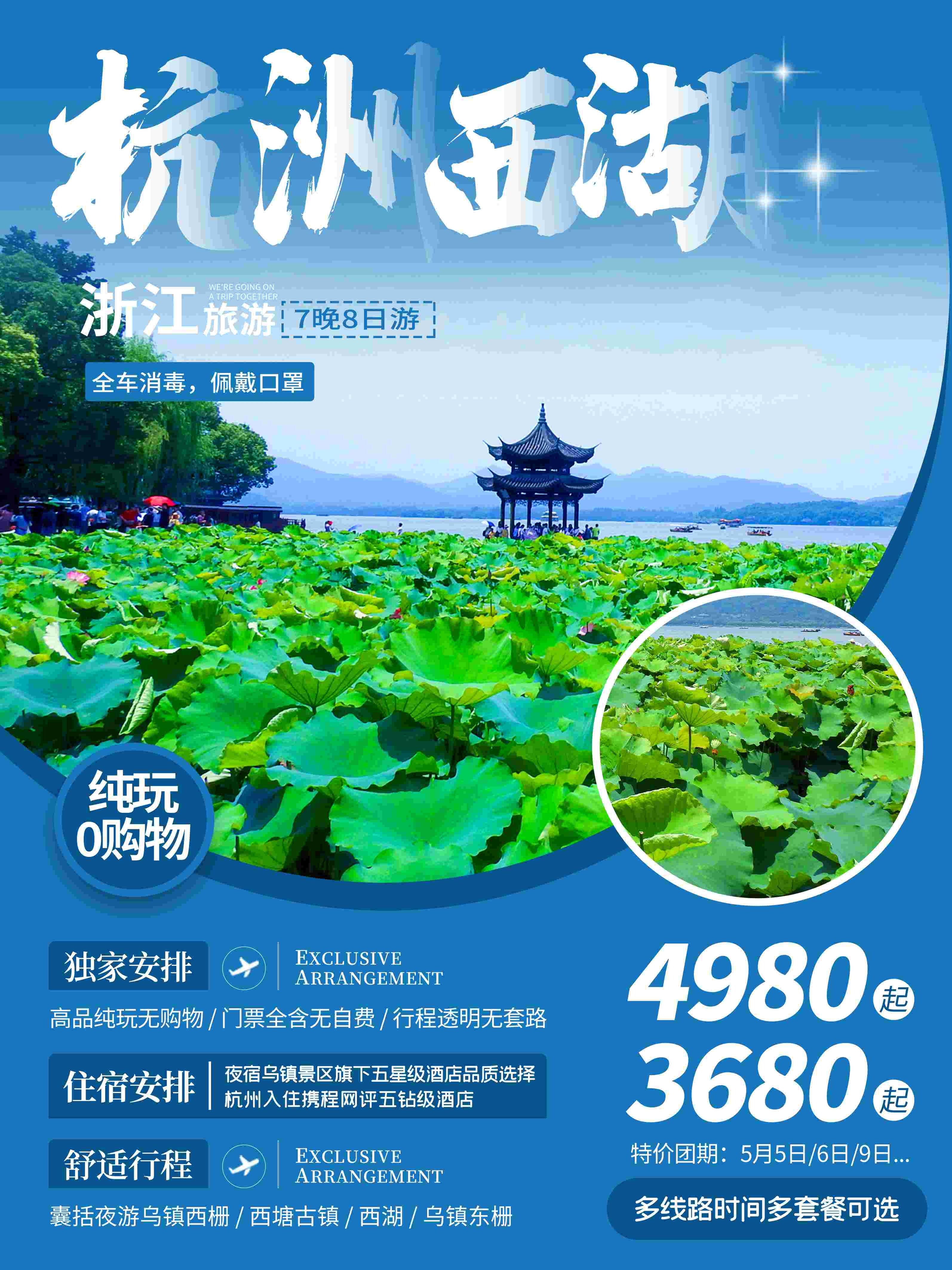 旅游旅行新疆西藏云南海南三亚城市景点宣传海报素材112