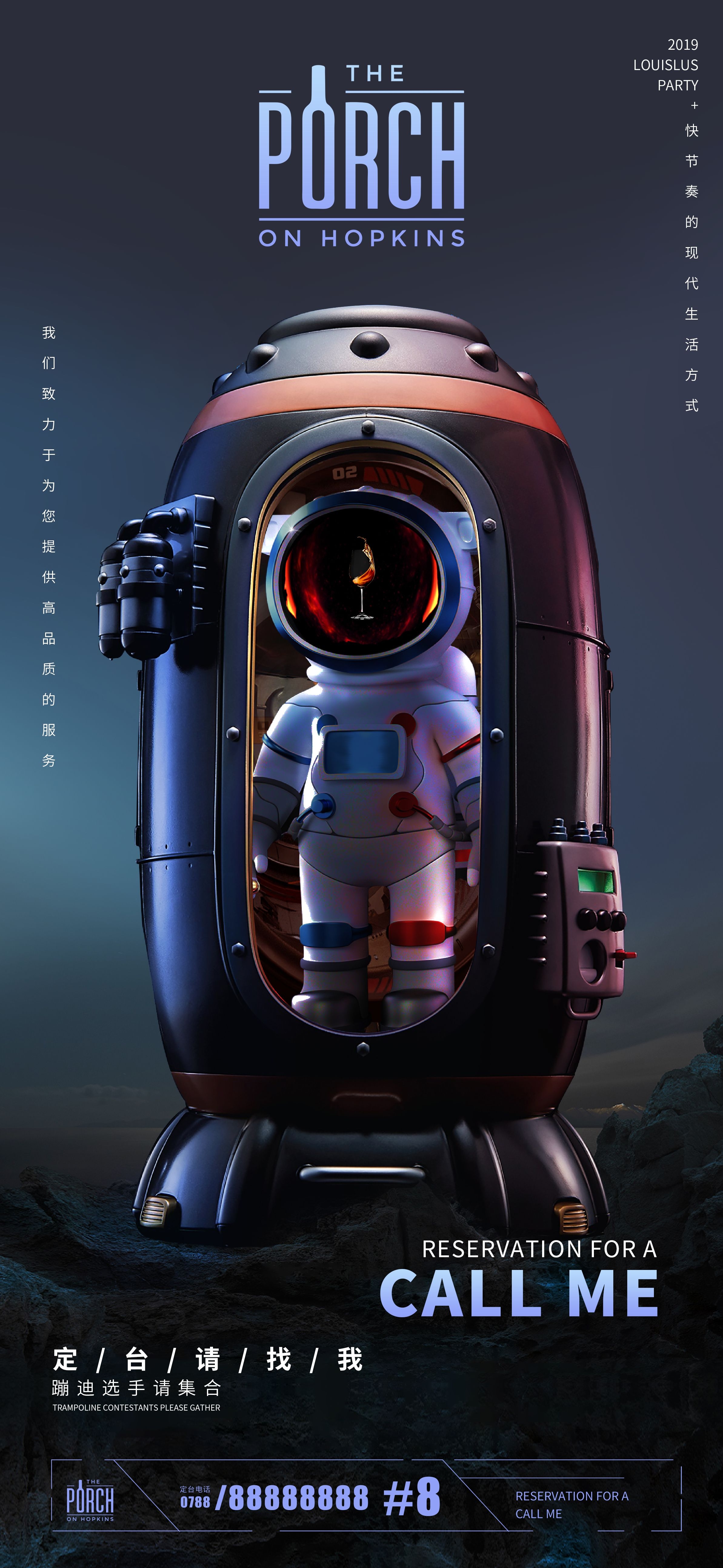 酒吧夜店KTV预定邀约订台转场海报40