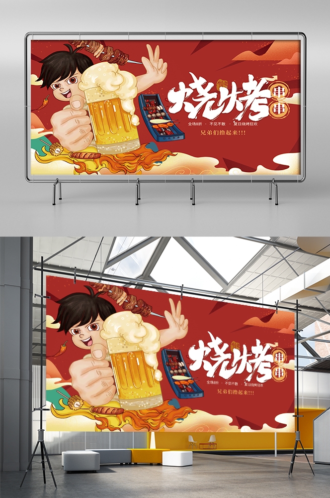 国潮烧烤复古饭店餐饮烧烤壁画背景墙11