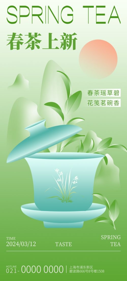 清明节手机壁纸宣传海报易拉宝素材15