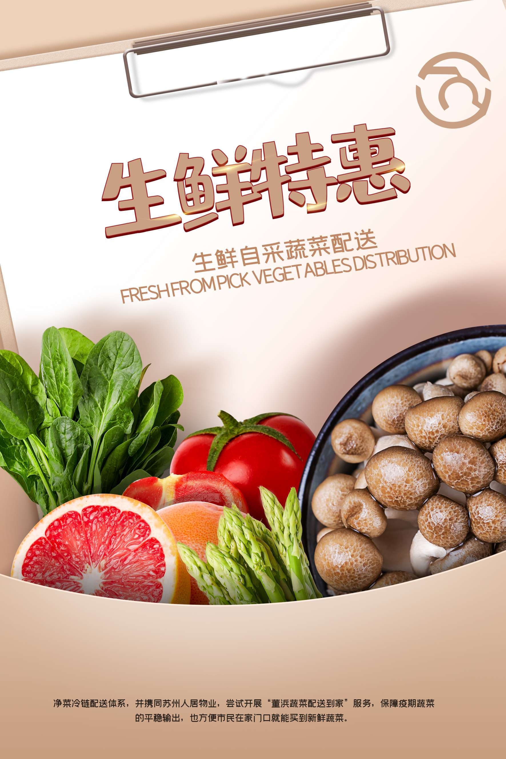 生鲜水果蔬菜店开业打折促销活动海报素材9