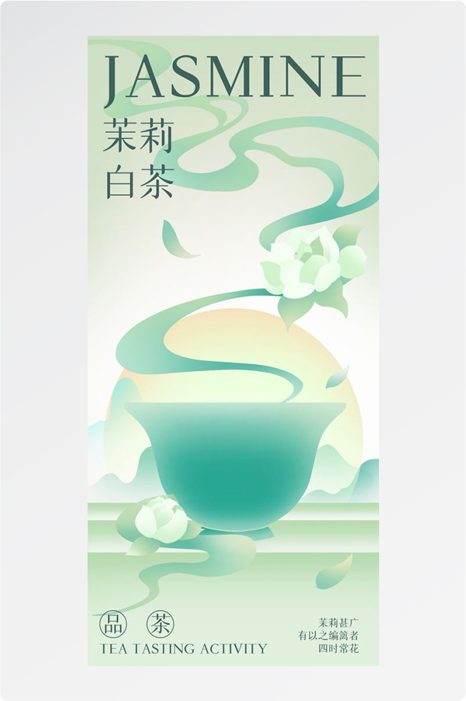 清明节手机壁纸宣传海报易拉宝素材2