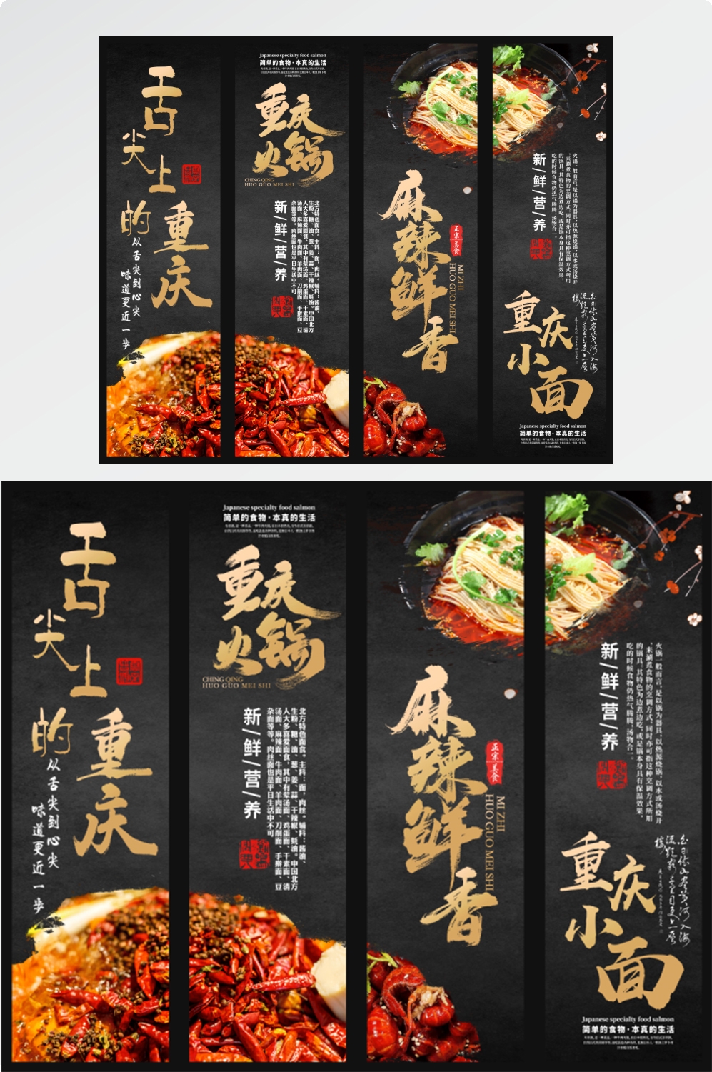 店铺挂画美食壁画四联墙纸餐厅饭店料理火锅烧烤装饰画PSD素材