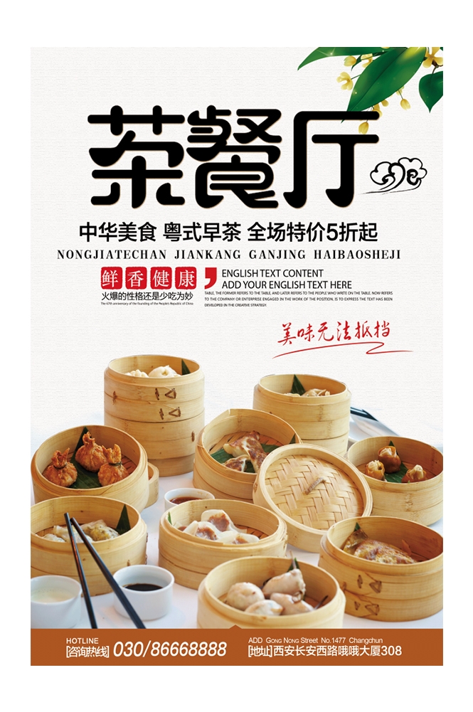 港式饭店酒楼复古港风香港街景茶餐厅壁画背景墙 (25)