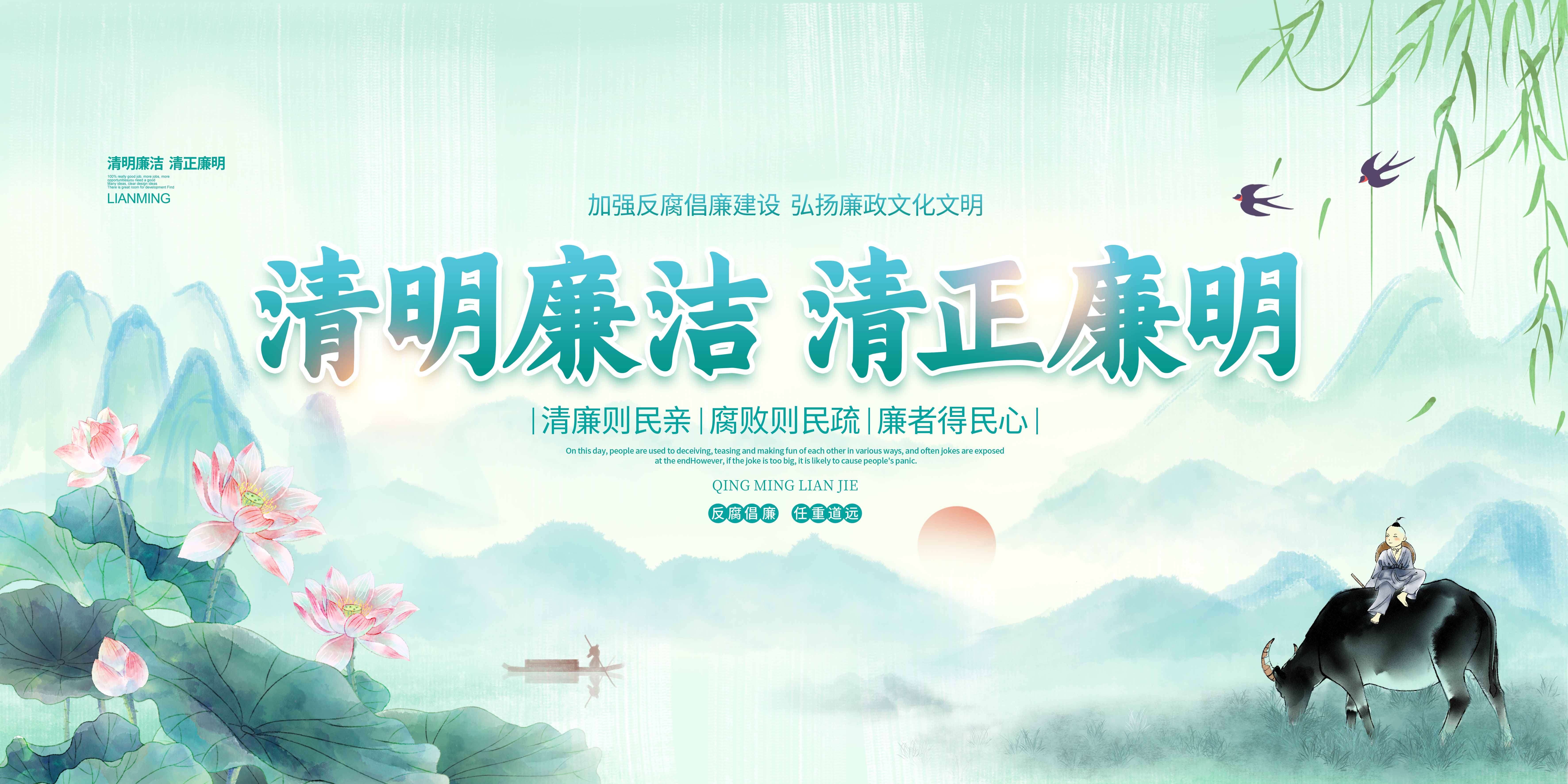 清明节展板海报背景素材35