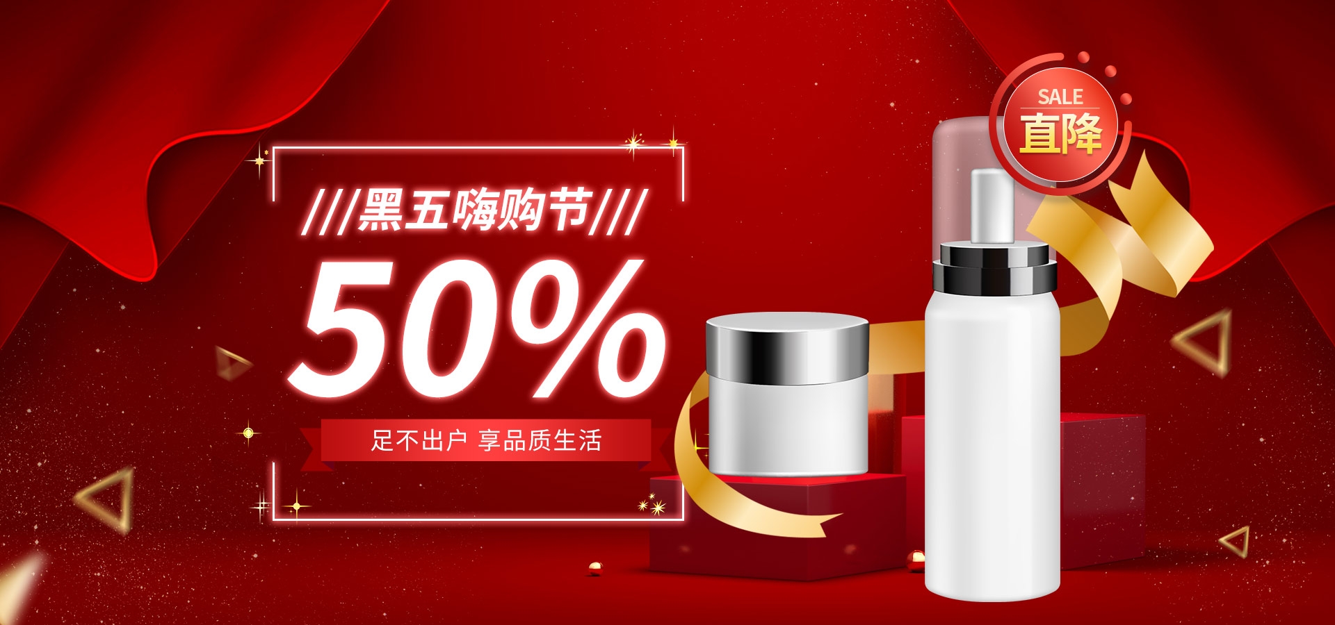 美容护肤化妆品海报背景banner轮播图素材17