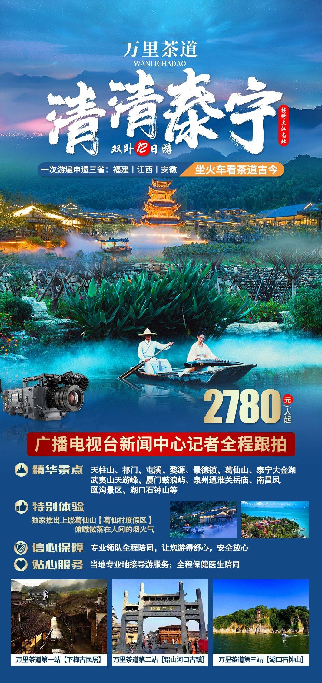 安徽黄山宏村千岛湖徽州古城新安江旅游海报素材29