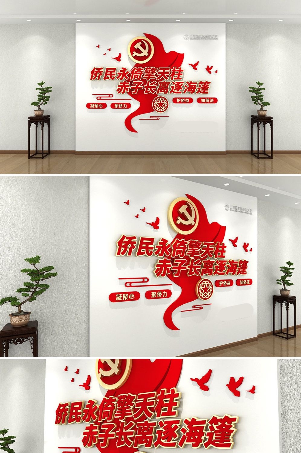 红色大气侨胞之家侨胞风采文化墙 (3)