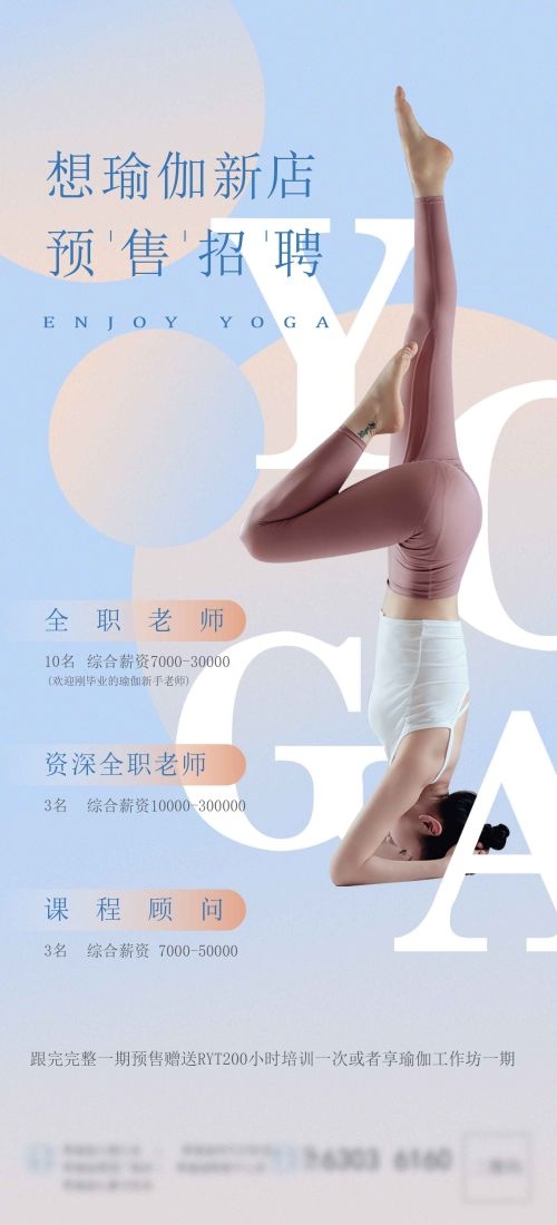 瑜伽普拉提运动健身形体海报课程表价目表海报1