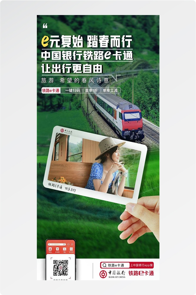 金融贷款车贷房贷信用贷装修贷经营贷理财证券基金海报14