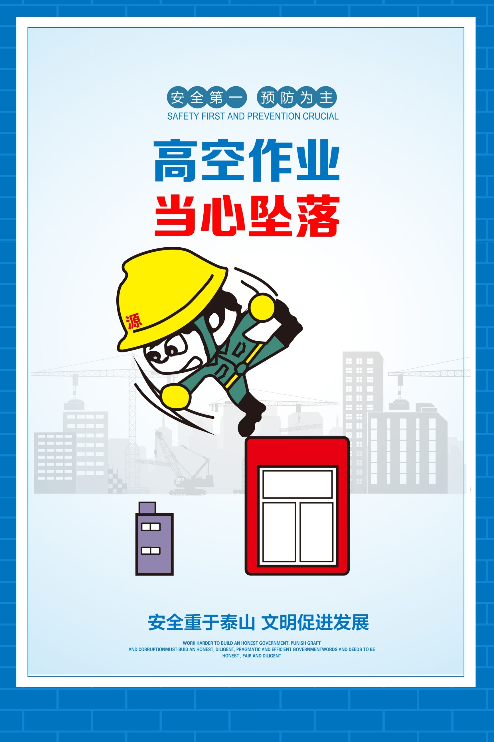 煤矿施工安全第一预防为主安全生产宣传漫画挂画海报素材16