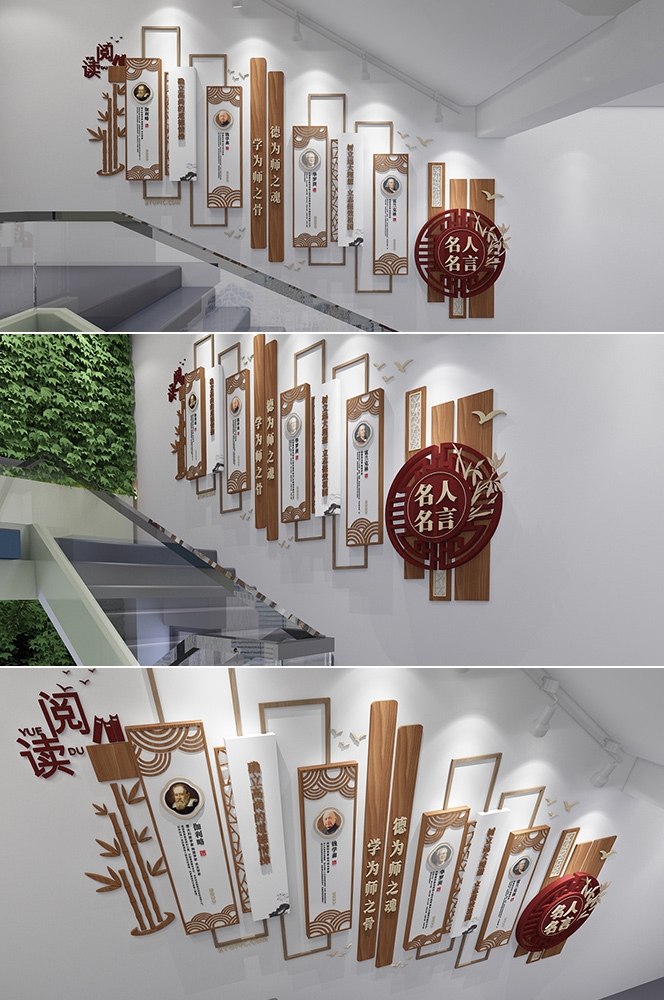 名人名言廉政走廊楼梯文化墙2