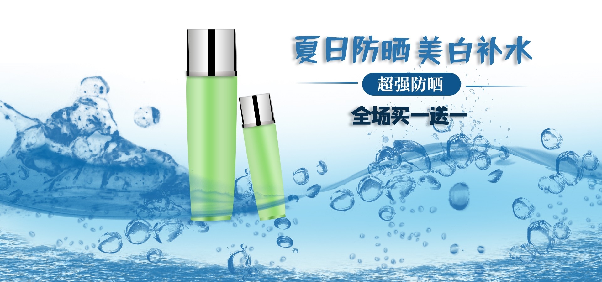 夏季上新夏季尚新狂暑清仓海报24