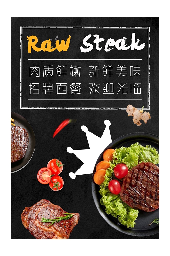 菜谱菜单海报素材 (132)