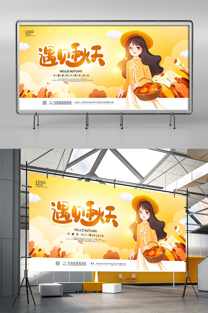 秋天你好高级展板秋季活动宣传图氛围图素材16