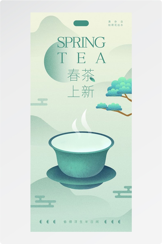 清明节手机壁纸宣传海报易拉宝素材11