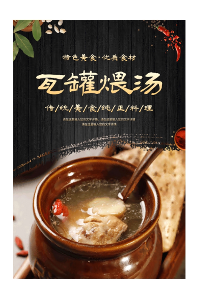 营养瓦罐汤老母鸡排骨汤壁画背景墙高清海报17