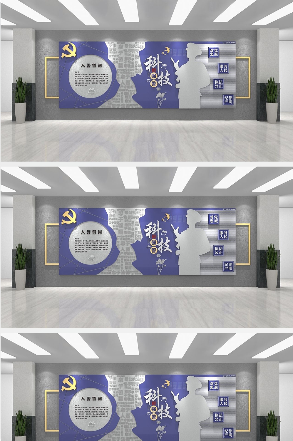 公安警营文化墙 (17)