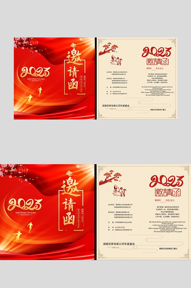 企业邀请函会议公司庆典活动高档邀请函设计展览会展9