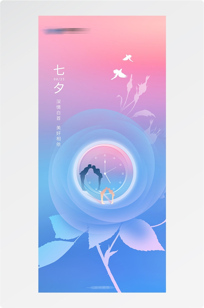 浪漫七夕告白情人节企业房地产活动海报插画30