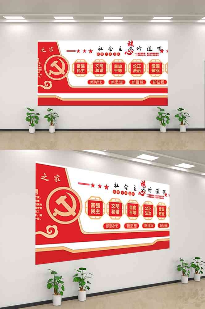社会主义核心价值观文化墙走廊背景设计素材251