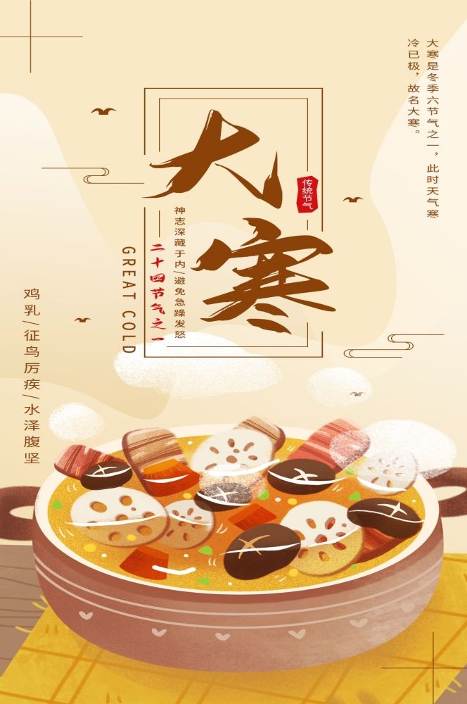 手绘国潮国风美食四川麻辣烫火锅餐饮辣椒祥云插画分层 (7)