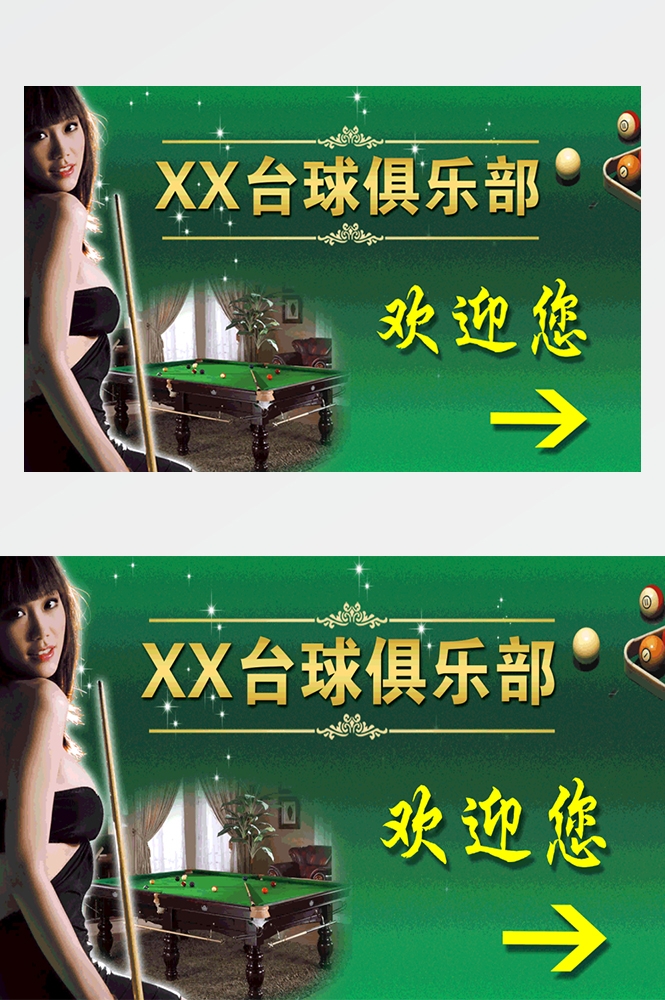 台球厅装饰画桌球室墙面装饰墙画海报壁画台球室挂画16