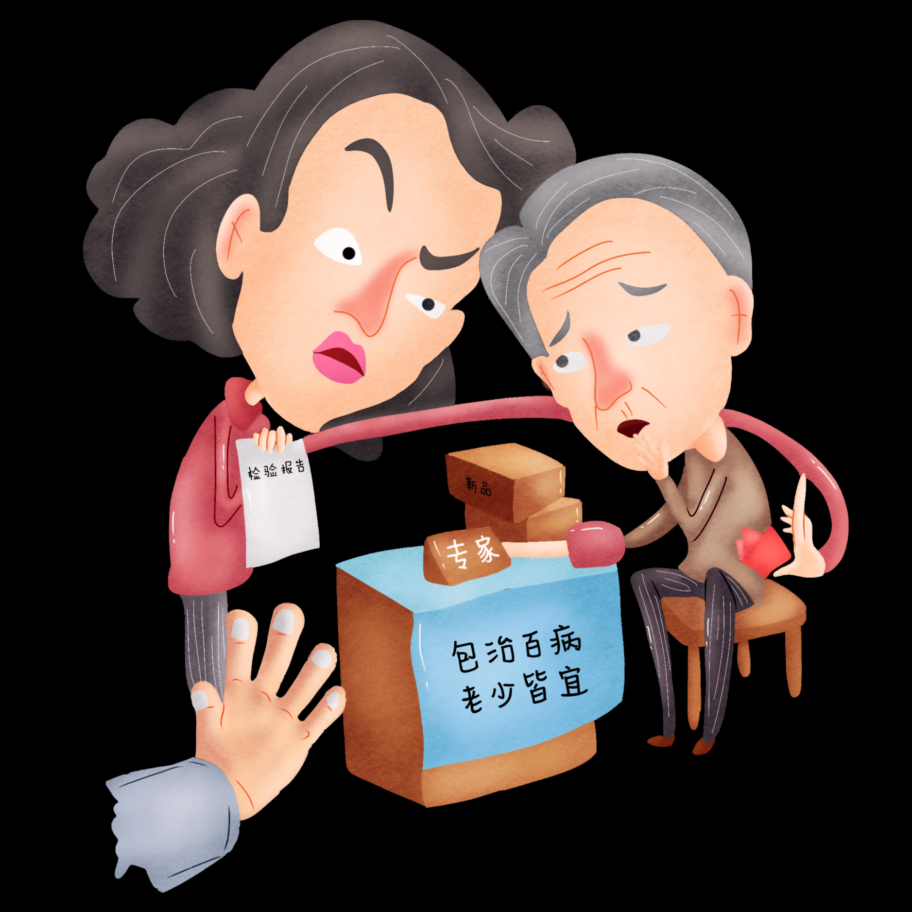 维权打假卡通人物图案素材图片装饰元素插图47