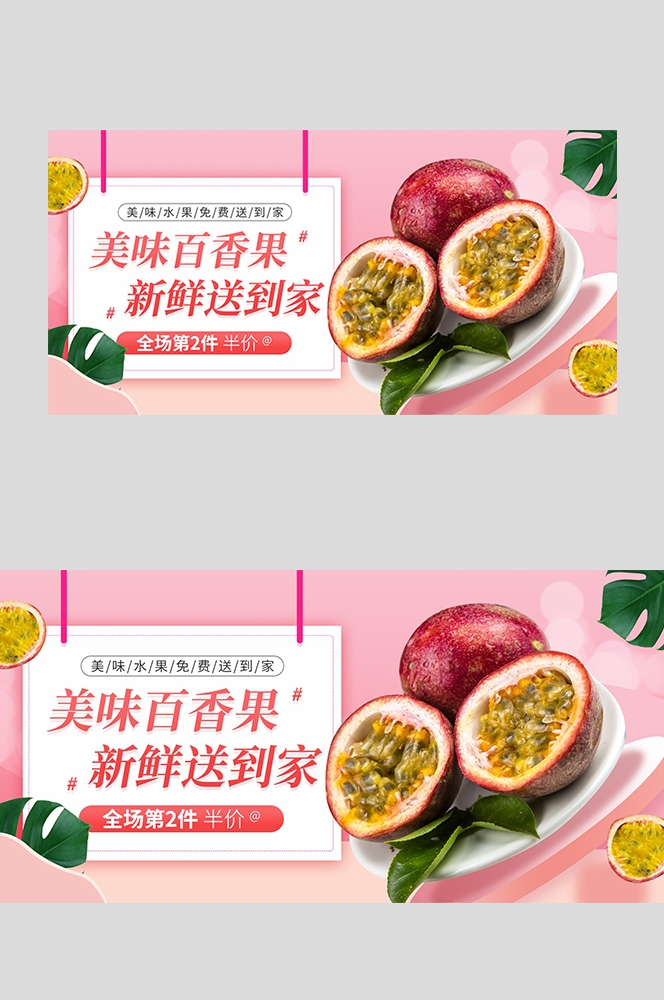 电商生鲜水果蔬菜海报banner灯箱素材背景46