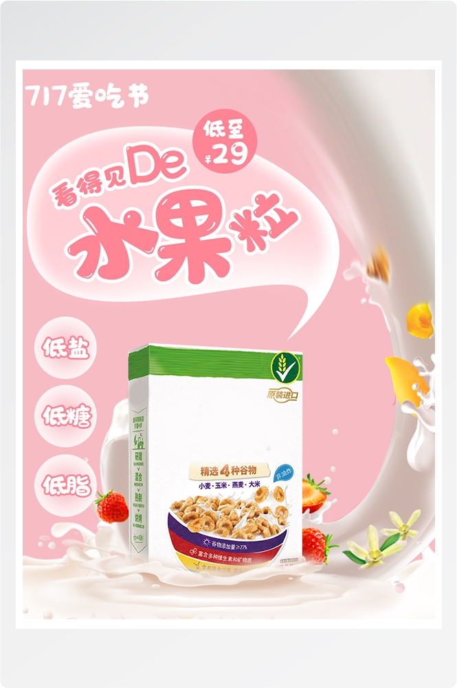 电商竖版吃货节美食零食手机端海报素材46