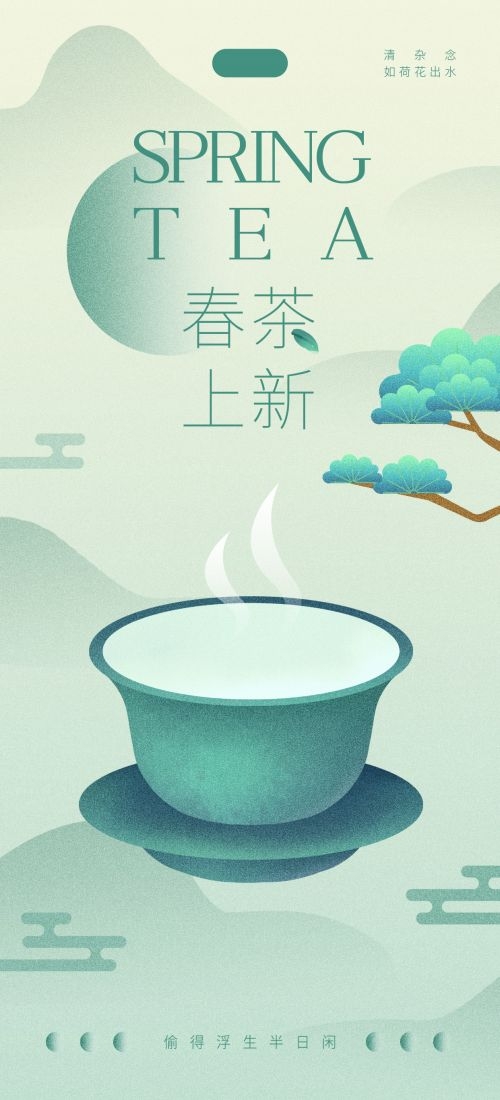 清明节手机壁纸宣传海报易拉宝素材11
