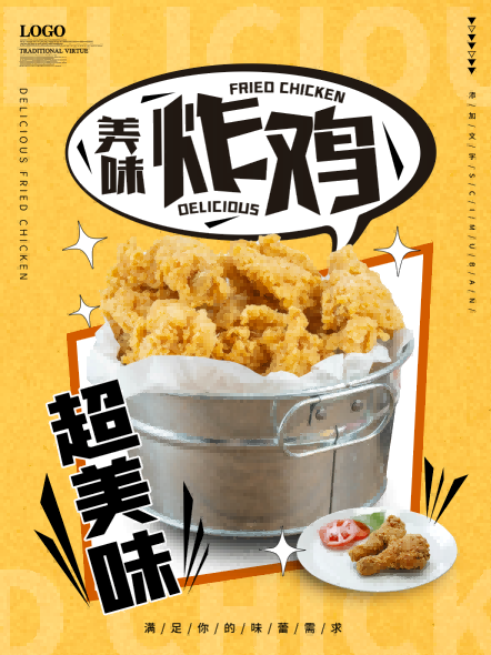 炸鸡汉堡薯条美食餐饮快餐广告宣传促销活动海报66