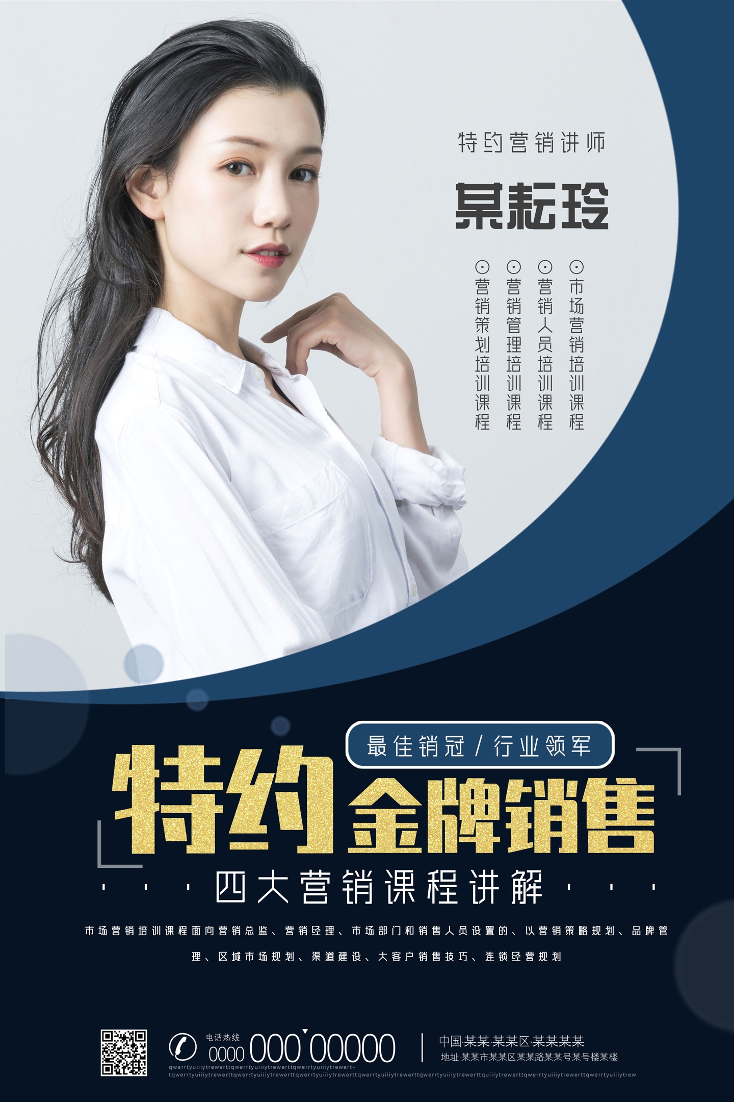 房地产销冠人物海报2