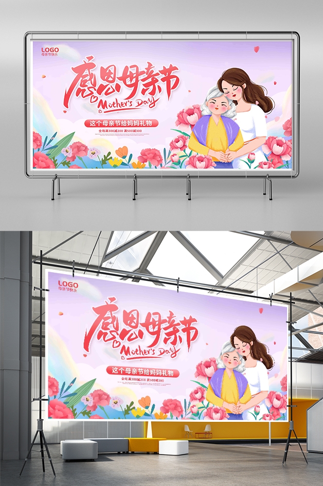 母亲节展板背景板感恩妈妈活动布置创意设计素材12