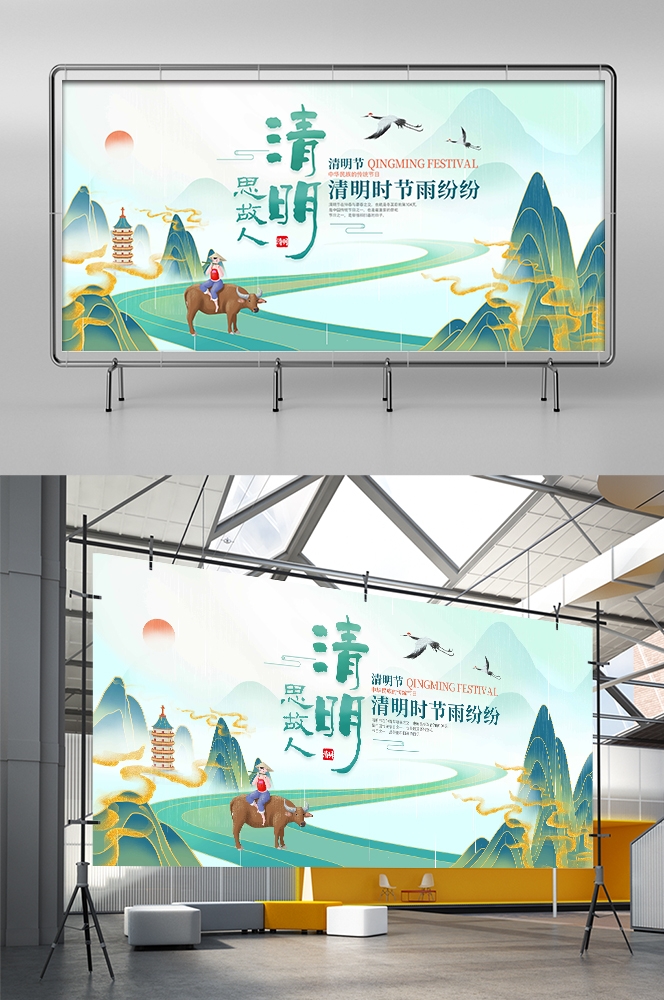 清明节展板海报背景素材29