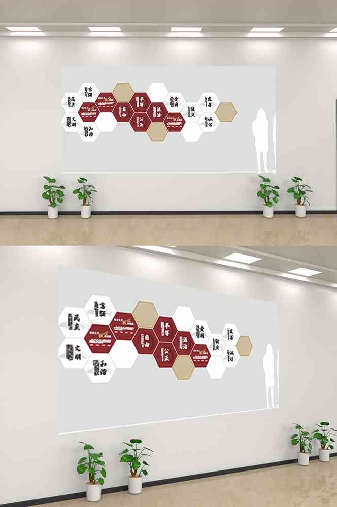 社会主义核心价值观文化墙走廊背景设计素材88