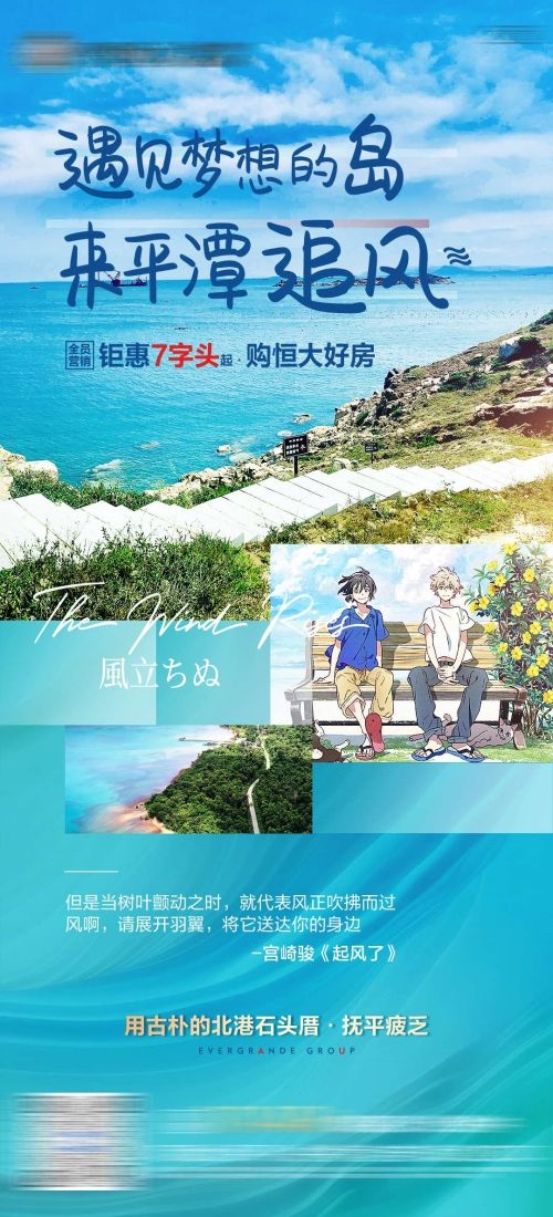 云南大理厦门鼓浪屿桂林北海青海景点旅游海报43