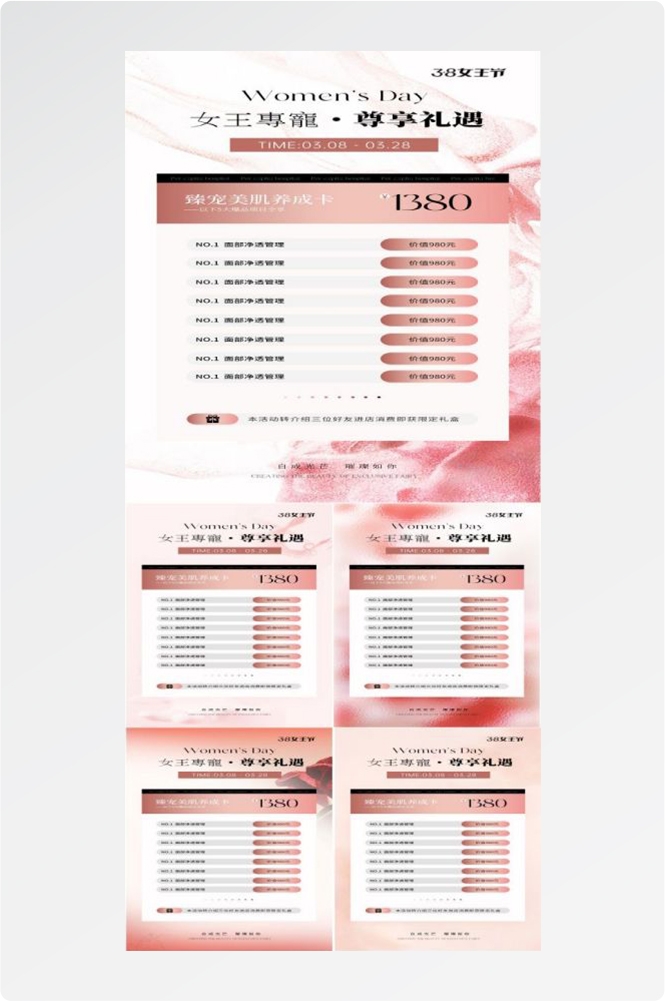 三八女神节妇女节女王节易拉宝海报素材12