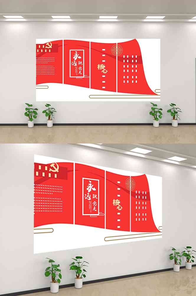 社会主义核心价值观文化墙走廊背景设计素材90