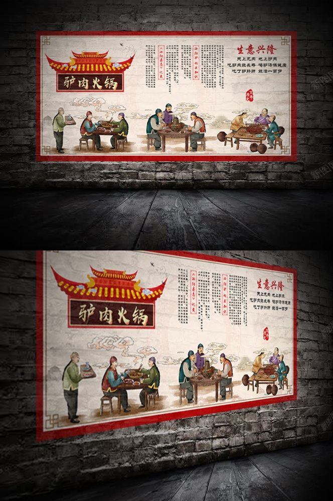 饭店美食驴肉火烧灯箱壁画海报背景墙壁画墙绘素材4