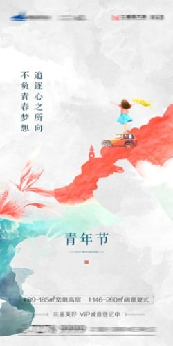 五四54青年节青春活力梦想励志校园企业宣传推广海报设计素材23