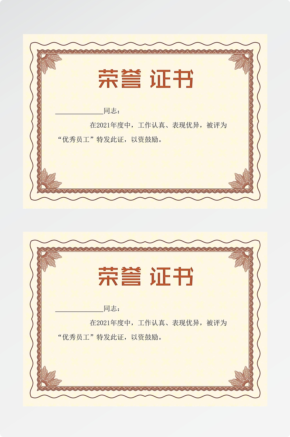 荣誉证书模板荣誉证书封面底纹书芯奖状内页获奖证书5
