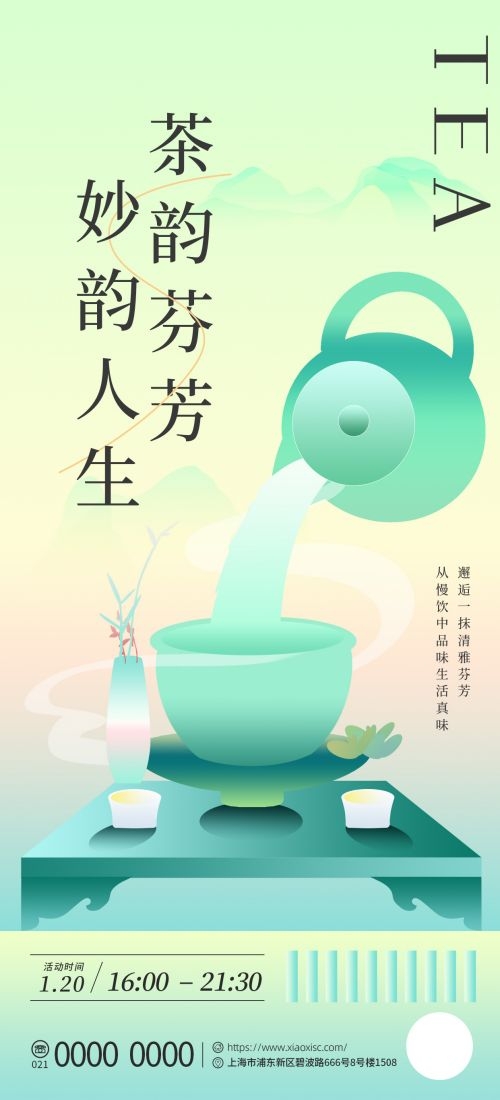 清明节手机壁纸宣传海报易拉宝素材38