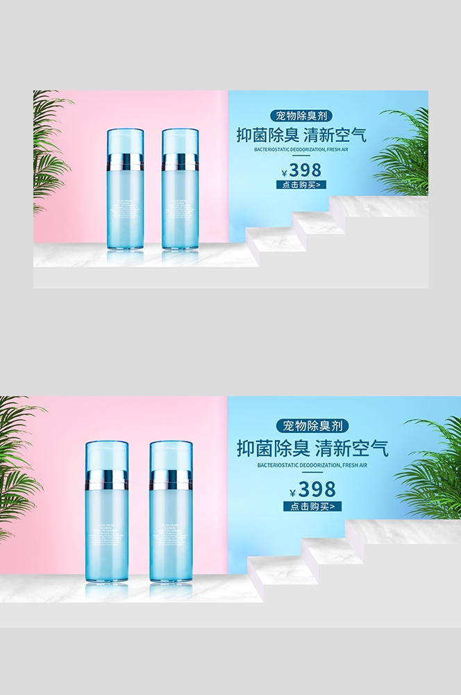 美容护肤化妆品海报背景banner轮播图素材4