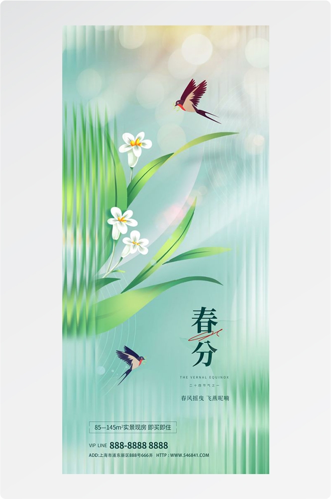 春分时令节气节日促销宣传插画背景海报10