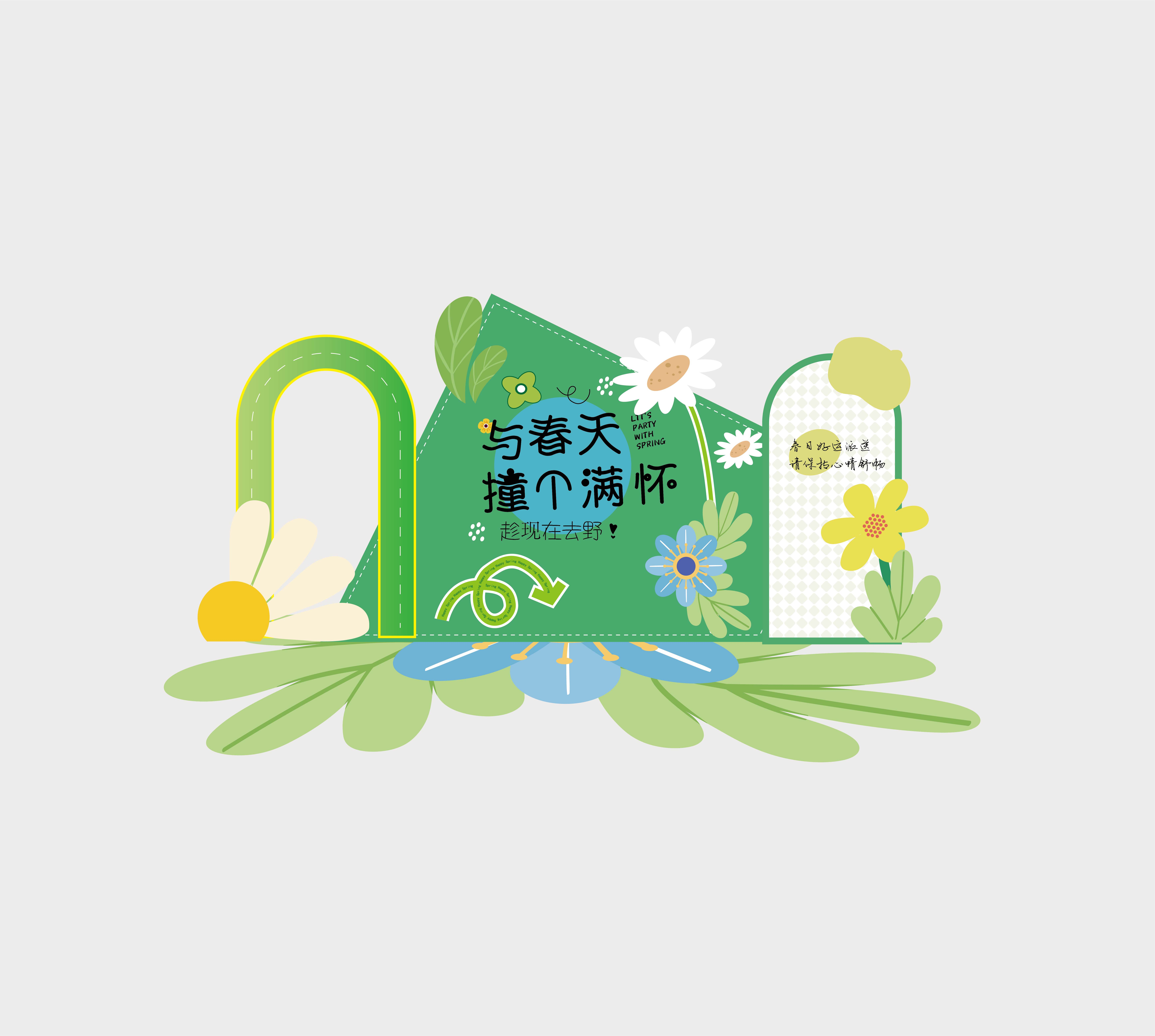春季春天赏花美陈活动素材3